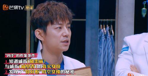 明星大偵探第九季,懸疑升級(jí)，明星偵探團(tuán)再戰(zhàn)迷霧之謎