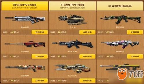 逆戰(zhàn)最新活動(dòng)爆料換購怎么獲得,換購攻略，輕松獲取稀有道具！