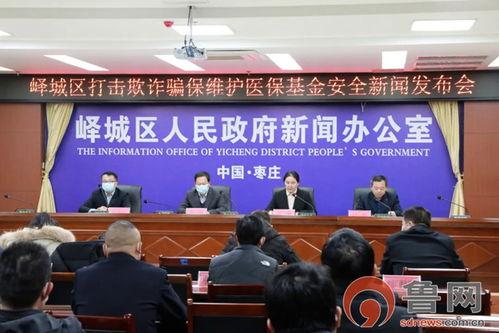 棗莊嶧城最新聞爆料信息,重大事件引發(fā)社會關注