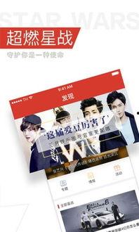 最新明星八卦爆料下載,明星私生活大揭秘！