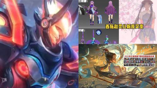 王者七周年最新爆料英雄,王者七周年新英雄揭秘，神秘力量覺醒！