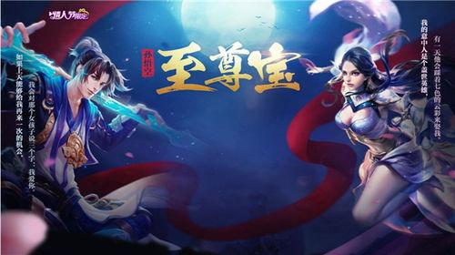 至尊寶七夕返場最新爆料,浪漫再現(xiàn)，經(jīng)典重溫