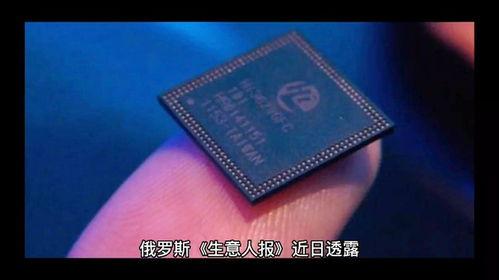 俄媒爆料中國(guó)芯片最新消息,俄媒曝神秘進(jìn)展引發(fā)全球關(guān)注