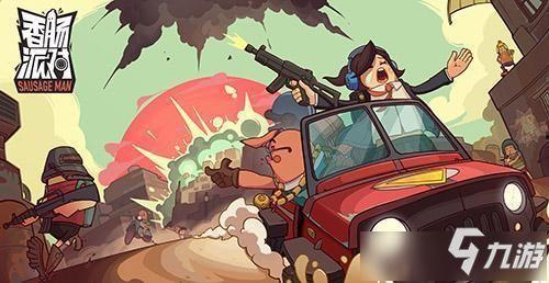 香腸派對(duì)最新東西爆料,全新內(nèi)容與玩法大揭秘！