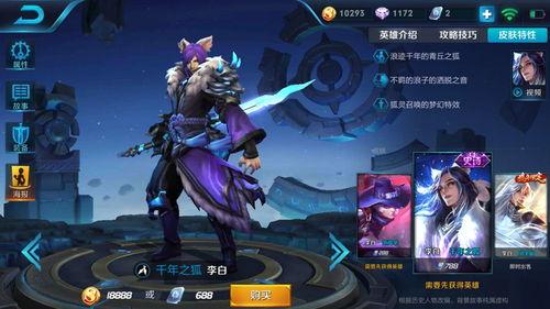 王者皮膚爆料最新李白,李白新皮膚驚艷亮相，劍氣縱橫再掀熱潮