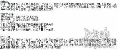 三國殺權(quán)包最新爆料,神秘英雄與策略對決即將上演