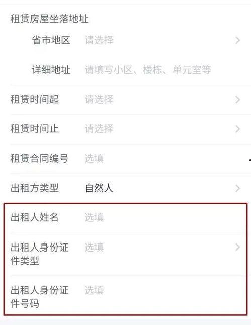 房東最新爆料消息,揭秘租房市場的驚人內幕