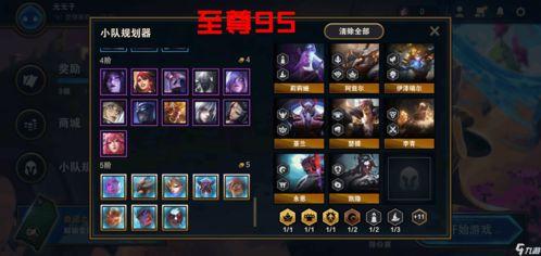 云頂手游最新爆料陣容,神秘陣容集結(jié)，巔峰對決即將開啟！