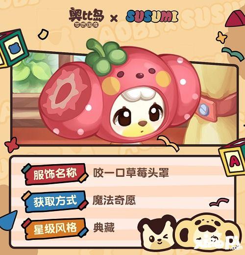 奧比島最新聯(lián)動(dòng)爆料,奧比島全新聯(lián)動(dòng)來(lái)襲！揭秘神秘背景與精彩玩法