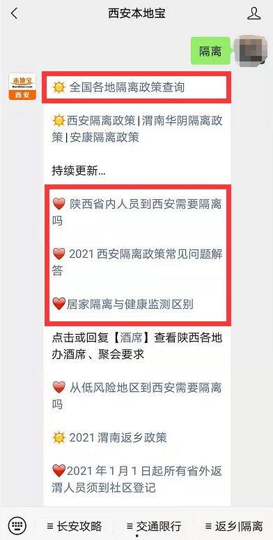 西安隔離爆料最新消息,揭秘隔離生活現狀與挑戰(zhàn)
