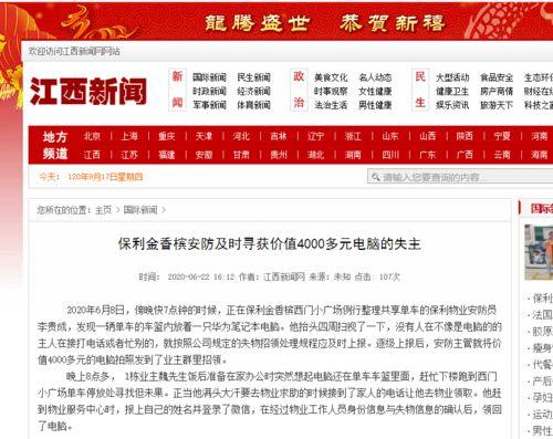 江西最新爆料新聞報(bào)道,揭秘重大事件背后真相