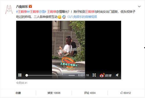 最新爆料王鶴棣視頻在線觀看,精彩瞬間在線觀看