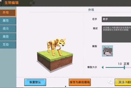 迷你世界最新爆料豹子,神秘生物降臨，探險(xiǎn)家們準(zhǔn)備好了嗎？