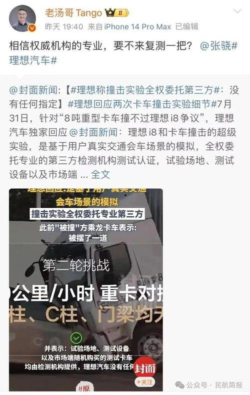 理想員工爆料視頻最新,揭秘職場精英背后的真實故事