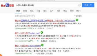 新鄉(xiāng)頭條最新爆料,重大事件背后真相揭秘！”