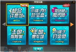 許愿奪寶最新爆料,神秘寶藏揭曉，奪寶大戰(zhàn)一觸即發(fā)！