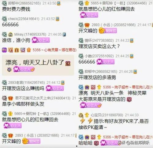 最新yy八卦爆料,YY八卦風(fēng)云再起，明星幕后故事大揭秘