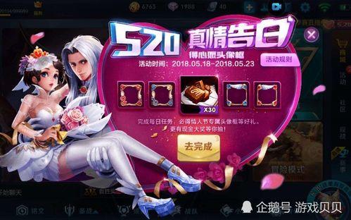 王者520最新爆料,全新爆料帶你領(lǐng)略游戲新篇章