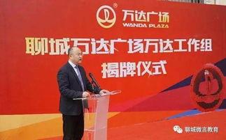 聊城萬達(dá)最新事件爆料,揭秘背后真相與影響