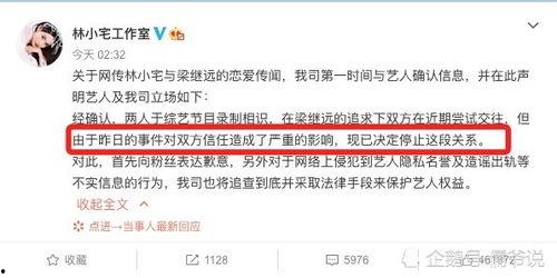 林繼林最新爆料,揭秘娛樂(lè)圈驚人內(nèi)幕