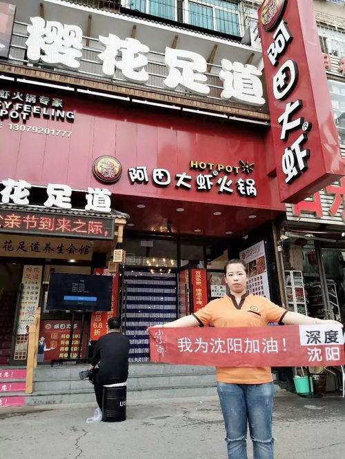 沈陽精彩爆料事件最新情況,真相揭曉，疑云散去