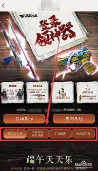 cf端游活動最新爆料,神秘挑戰(zhàn)來襲，福利大放送！