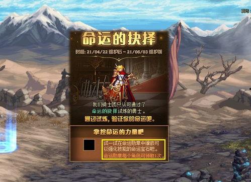 地下城五月時裝爆料最新