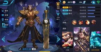 曹操王者皮膚爆料最新,霸氣出征，戰(zhàn)神歸來！