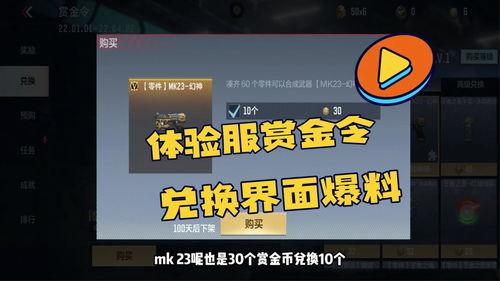 最新賞金幣爆料視頻大全,揭秘?zé)衢T游戲隱藏福利！