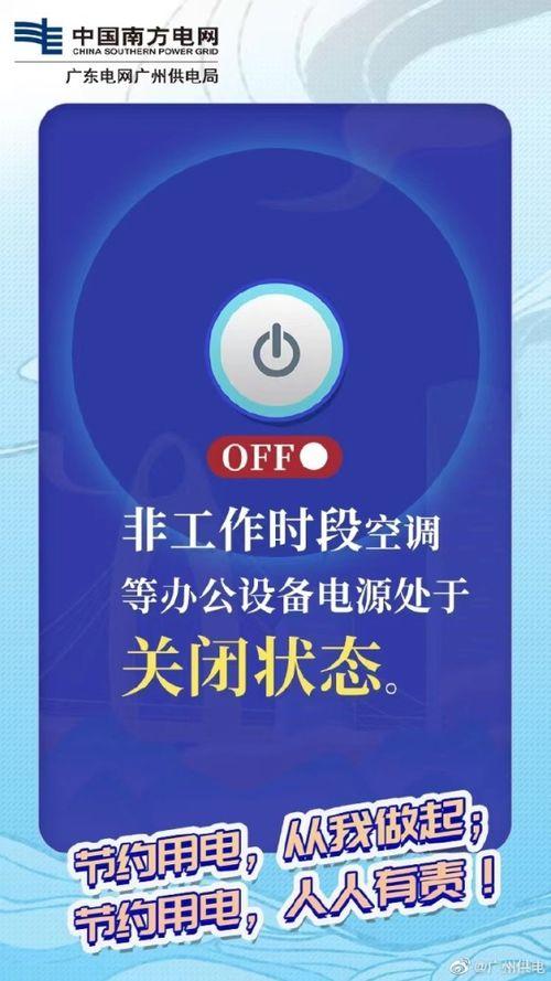 廣州供電局爆料事件最新,揭秘背后真相與影響