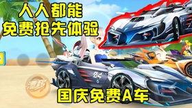 飛車手游國慶最新爆料,激情賽道等你來戰(zhàn)