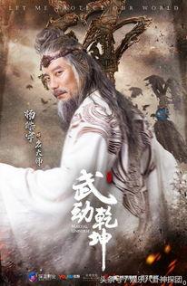 武動乾坤官方爆料最新,全新劇情揭秘，巔峰對決即將上演！