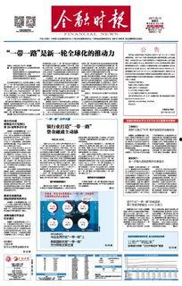 金融最新爆料案件新聞報道,最新爆料案件震驚業(yè)界