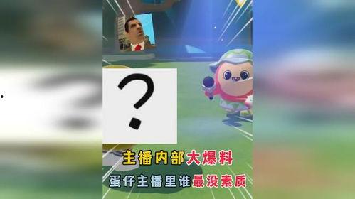 蛋仔新春爆料最新消息,最新游戲動態(tài)揭秘，新春狂歡即將開啟！