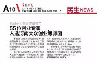 河南最新的爆料新聞報道,揭秘某重大事件背后真相