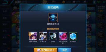 王者水晶新皮膚爆料最新