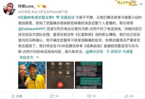 烏丹記者爆料最新消息今天