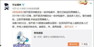 廣東饒平爆料案件最新,最新進展揭示驚人內幕”