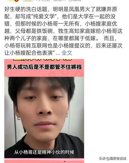 小楊哥爆料最新消息新聞