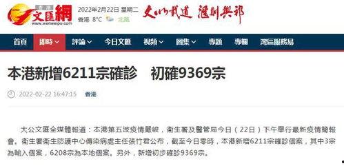 香港最新疫情爆料,多區(qū)現新增病例，防疫措施再升級