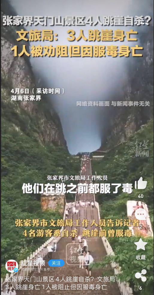 張家界爆料視頻最新版,揭秘神秘自然奇觀背后的故事