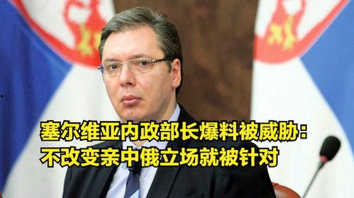 中國(guó)塞爾維亞最新爆料,雙邊合作新篇章揭秘