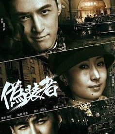 偽裝者2最新爆料,神秘勢力暗中布局，兄弟情仇再起波瀾！