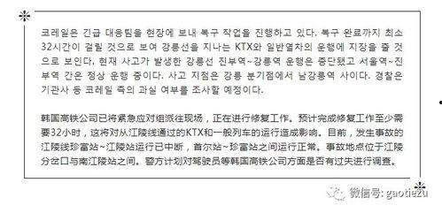 脫軌最新爆料圖片,現(xiàn)場(chǎng)圖片曝光，真相逐漸浮出水面