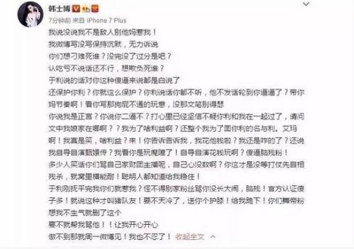 舞帝大嘎子最新爆料,揭秘娛樂圈驚人內(nèi)幕