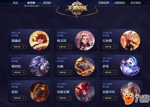 最新版王者爆料,新版本英雄技能大揭秘，戰(zhàn)局風(fēng)云再起！