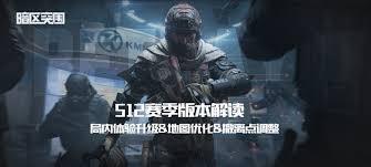 暗區(qū)突圍s12賽季最新爆料