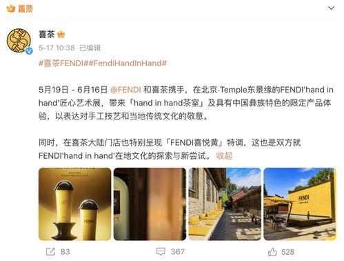 喜茶最新爆料廣告視頻,潮流飲品背后的故事