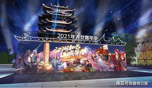 天龍嘉年華最新爆料,揭秘神秘新玩法，狂歡盛宴即將開啟！