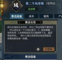 逆水寒最新更新內(nèi)容爆料,江湖風(fēng)云再起，全新內(nèi)容震撼來襲！